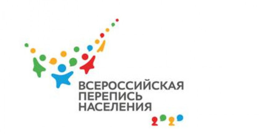 ВЦИОМ: большинство россиян сообщили о намерении участвовать в переписи и согласны с необходимостью ее проведения