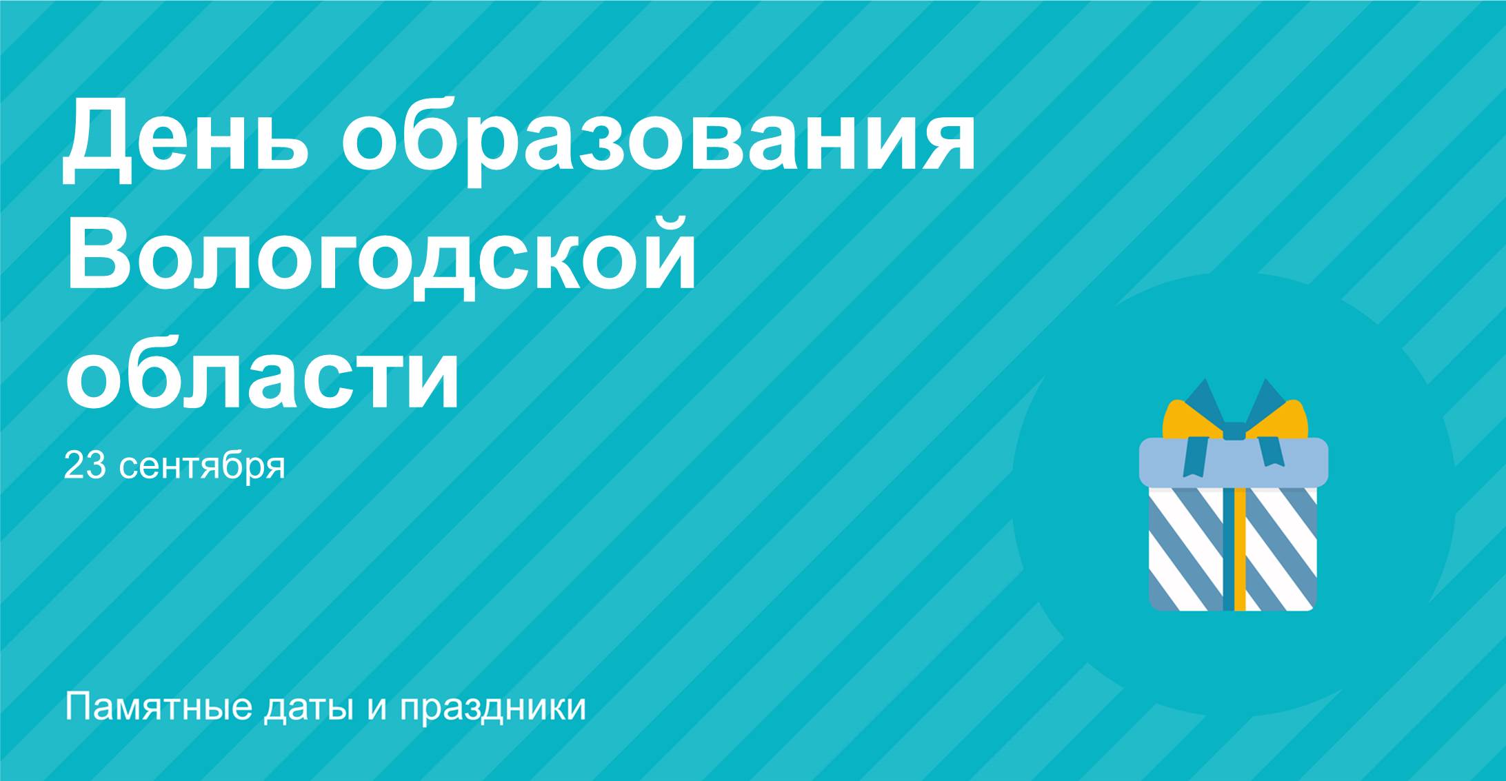 Инфографика